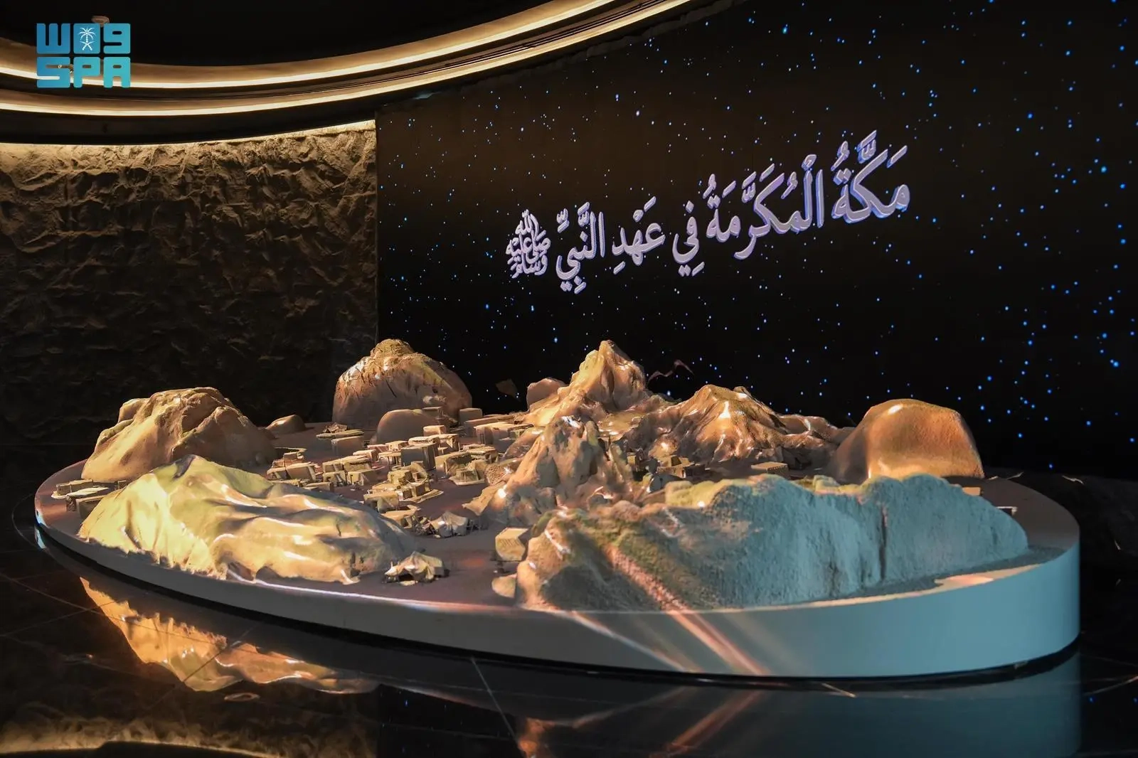 بأكثر من (30) جناحًا .. 'المتحف الدولي للسيرة النبوية' بمكة المكرمة تجربة معرفية وإيمانية روحية