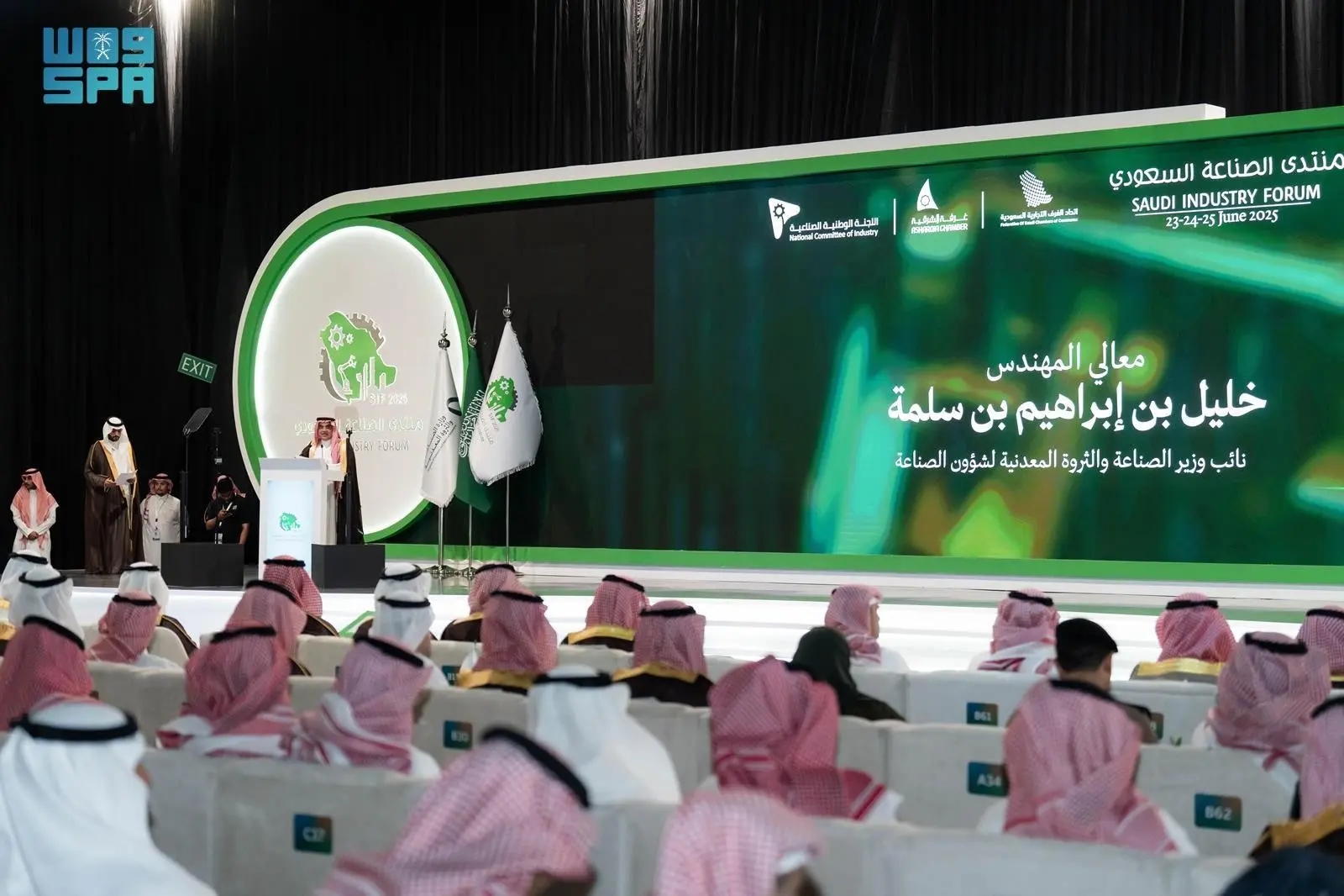 وزارتا الصناعة والثروة المعدنية والاستثمار تطلقان المجموعة الثانية من برنامج الحوافز المعيارية للقطاع الصناعي