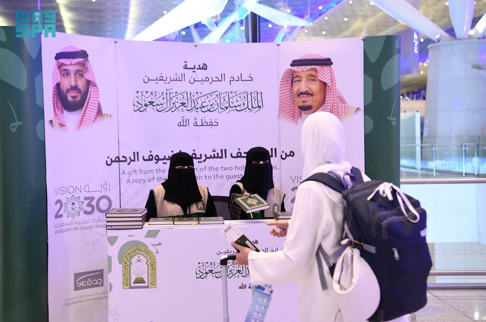 الشؤون الإسلامية تواصل توزيع هدية خادم الحرمين الشريفين من المصحف الشريف عبر مطار الملك عبدالعزيز الدولي بجدة