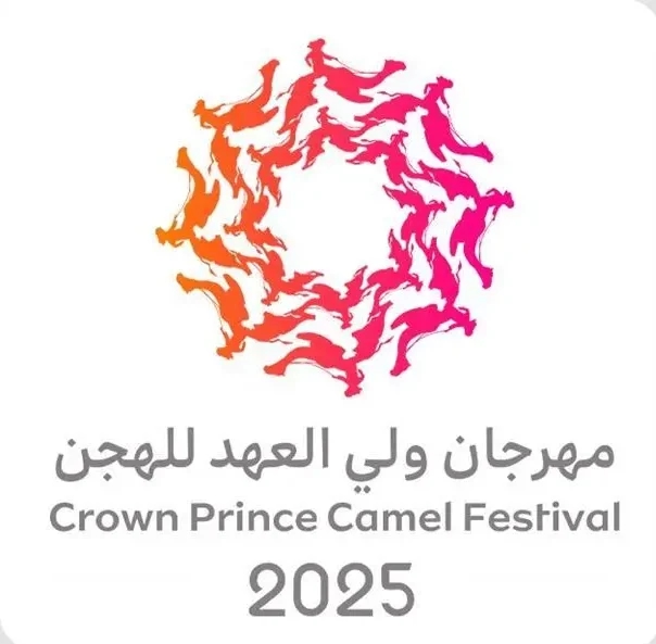 انطلاق النسخة السابعة من مهرجان ولي العهد للهجن بالطائف في سبتمبر المقبل بجوائز تتجاوز 50 مليون ريال