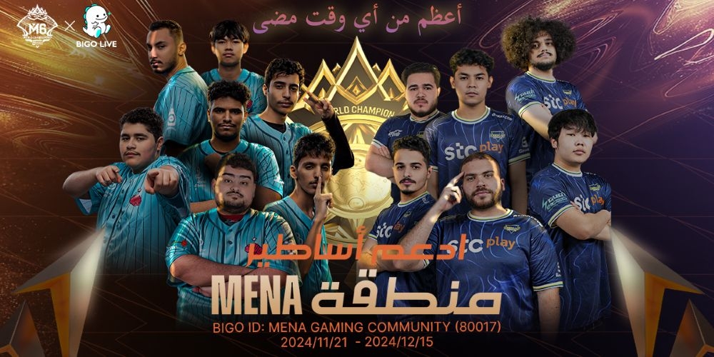 'بيجو لايف' Bigo Live الشريك الحصري للرياضات الإلكترونية لبطولة العالم M6 'موبايل ليجندز: بانغ بانغ' (MLBB M6) في منطقة الشرق الأوسط وشمال إفريقيا