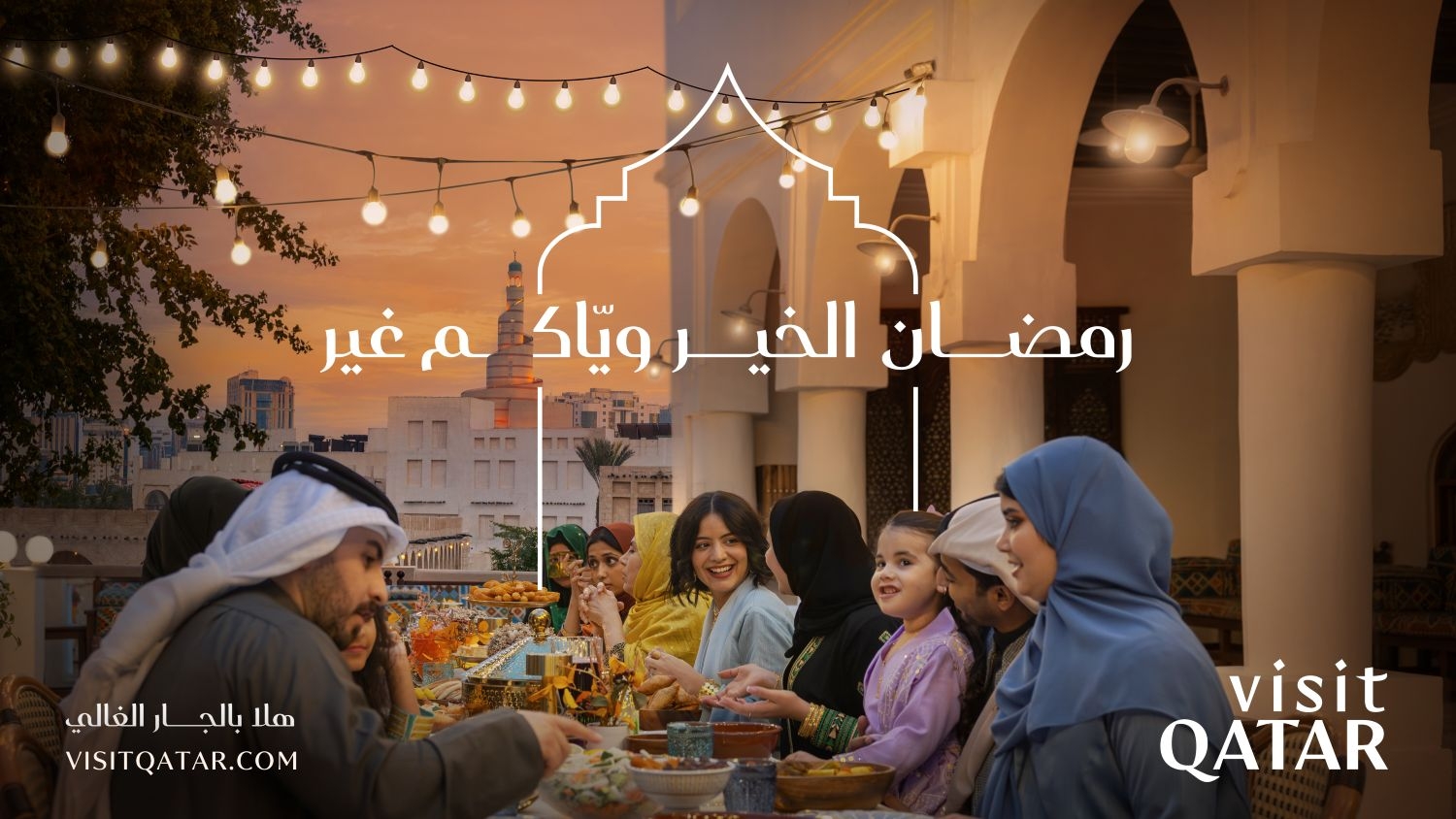 Visit Qatar تُطلق حملتها الرمضانية 'هلا بالجار الغالي'