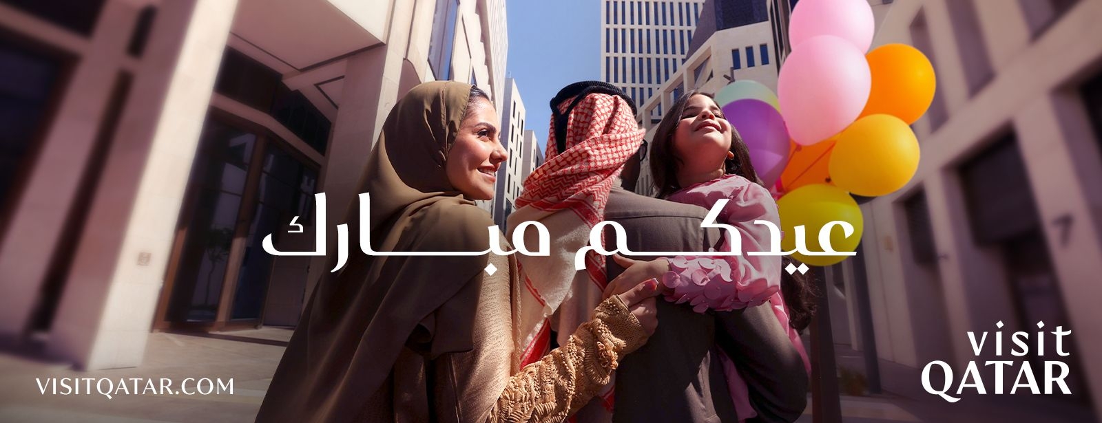 قطر تستعد لاستقبال زوارها في عيد الفطر تحت حملة 'فعاليات العيد علينا'