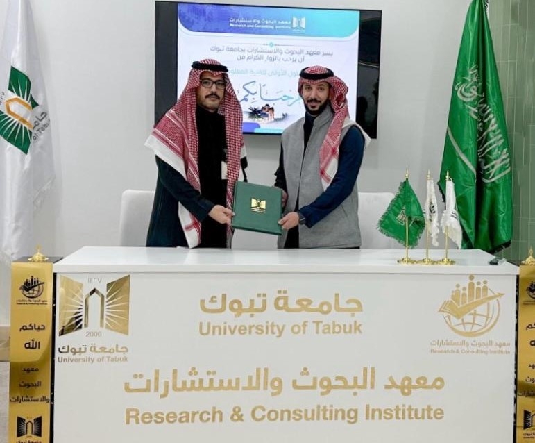بروڤن سولوشن توقع مذكرة تفاهم مع جامعة تبوك