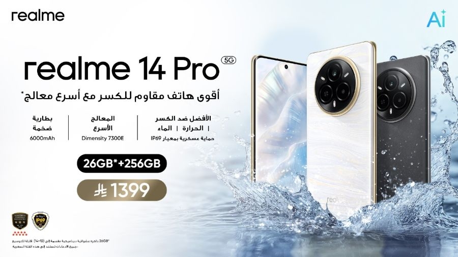 إطلاق realme 14 Pro: أفضل هاتف مقاوم للكسر مع أسرع معالج وتصميم يتغير لونه حسب البرودة – الأول من نوعه عالميًا