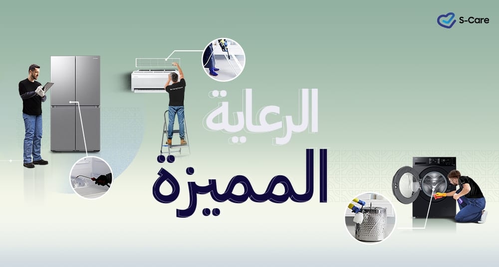 SAMSUNG LAUNCHES EXPERT CARE IN MENA, BRINGING PROFESSIONAL CLEANING SERVICES TO HOME APPLIANCES