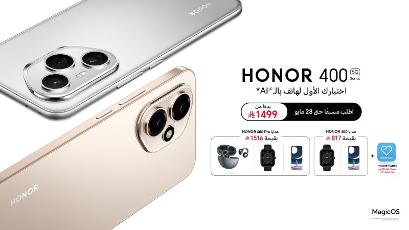 بدء الطلب المسبق لسلسلة هواتف HONOR 400 Series مع عروض حصرية للمشترين الأوائل