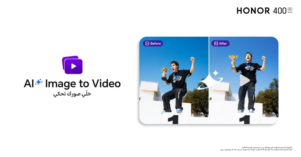إبداع غير مسبوق: سلسلة هواتف HONOR 400 Series تقدم ميزة 'AI Image to Video' الرائدة في الصناعة