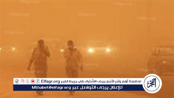 عواصف ترابية وأمطار.. حالة من عدم الاستقرار تضرب البلاد خلال 24 ساعة (تفاصيل)