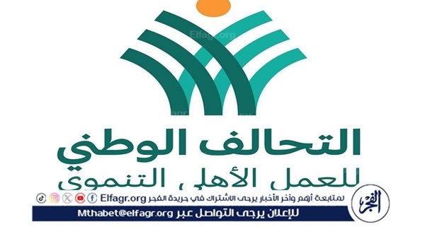 التحالف الوطني يعلن استعداداته لعيد الأضحى: دعم موسّع للأسر الأكثر احتياجًا