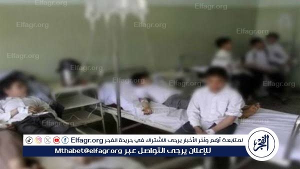 أول تعليق للصحة على حادث اختناق طلاب بإحدى مدارس بلبيس