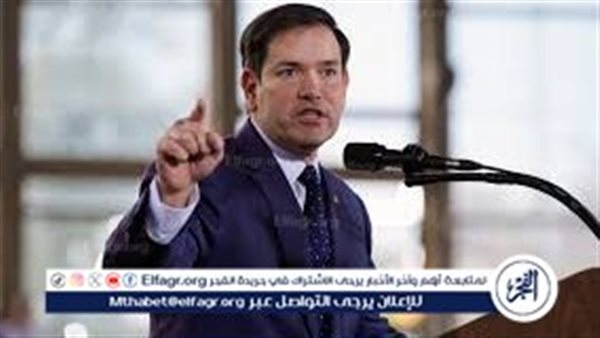 وزير الخارجية الأمريكي: إيران أبعد بكثير عن امتلاك أسلحة نووية بعد الضربة الأمريكية