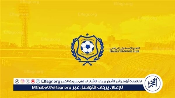 بعد إلغاء الهبوط.. أول تعليق من رئيس النادي الإسماعيلي