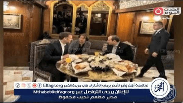 مدير مطعم نجيب محفوظ يكشف تفاصيل عشاء السيسي وماكرون في خان الخليلي