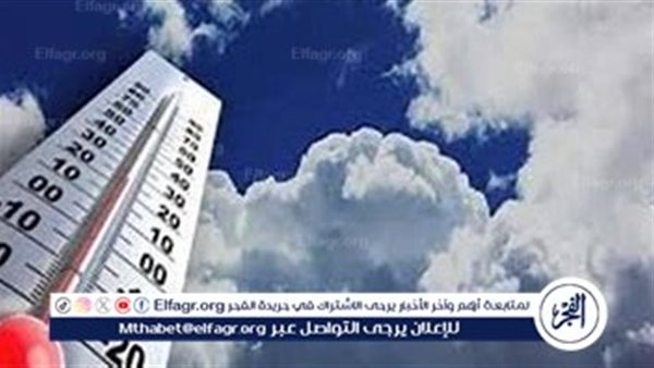 تصل لـ 39.. الأرصاد تكشف حالة الطقس غدًا وتنصح بالكمامات