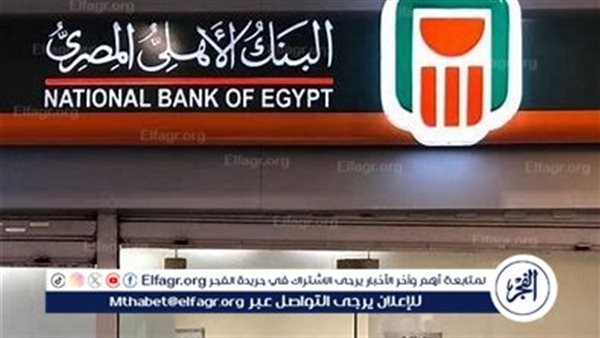 البنك الأهلي يعيد إحياء مبنى "السلطان حسين" ليصبح منارة ثقافية بالإسكندرية