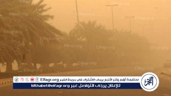 الأرصاد توجه نصائح للمواطنين