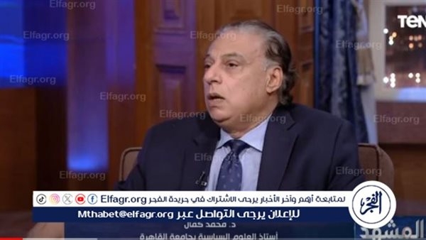 أستاذ علوم سياسية: عقب الحرب الإيرانية-الإسرائيلية العالم يتجه لنظام متعدد الأقطاب
