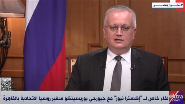 السفير الروسي بالقاهرة: ندعم الاعتراف بدولة فلسطين ونؤيد جهود مصر في إعمار غزة