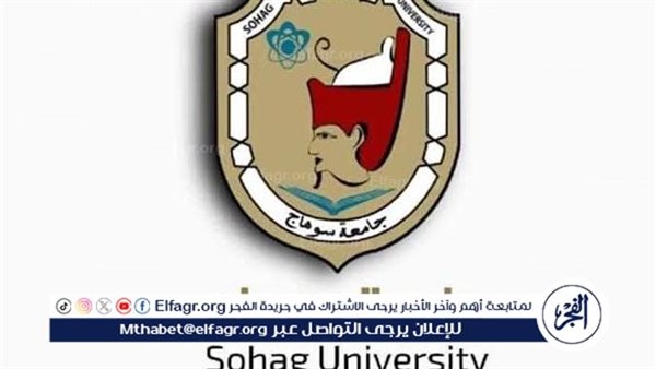 جامعة سوهاج: نلتزم بتوفير بيئة امتحانية آمنة وعادلة مع تطبيق الإجراءات الاحترازية