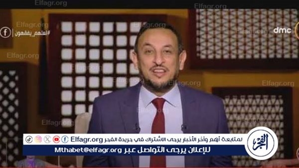 رمضان عبد المعز: "اللي يتقي ربنا.. كل حاجة هتتيسر له وهيفتح له أبواب ما كانش يتخيلها"