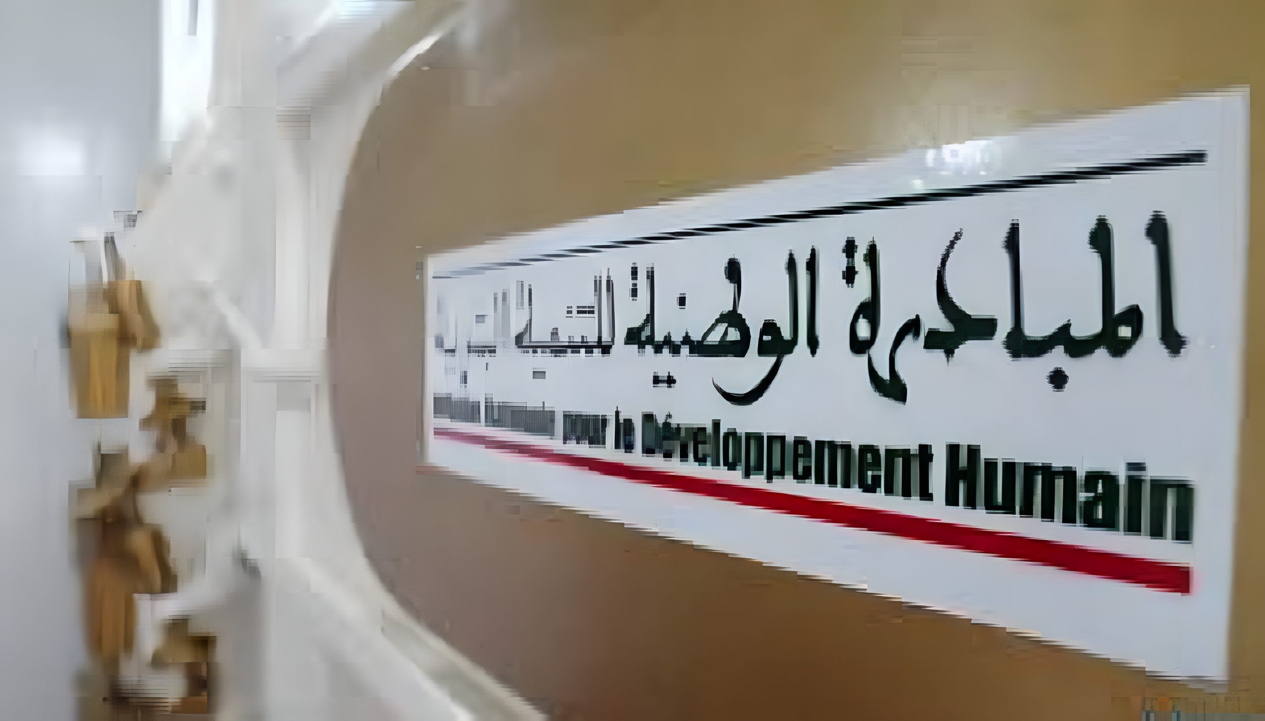 ✅ عقدان من الاستثمار في الإنسان .. جهة الشمال تحصد ثمار "التنمية البشرية"