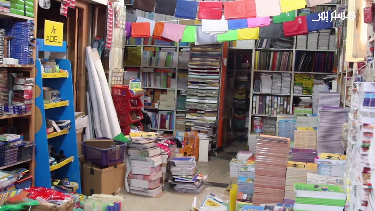 ✅ غضب في صفوف الكتبيين بعد تحديد أثمنة كتب "مدارس الريادة" بين 4 و16 درهما