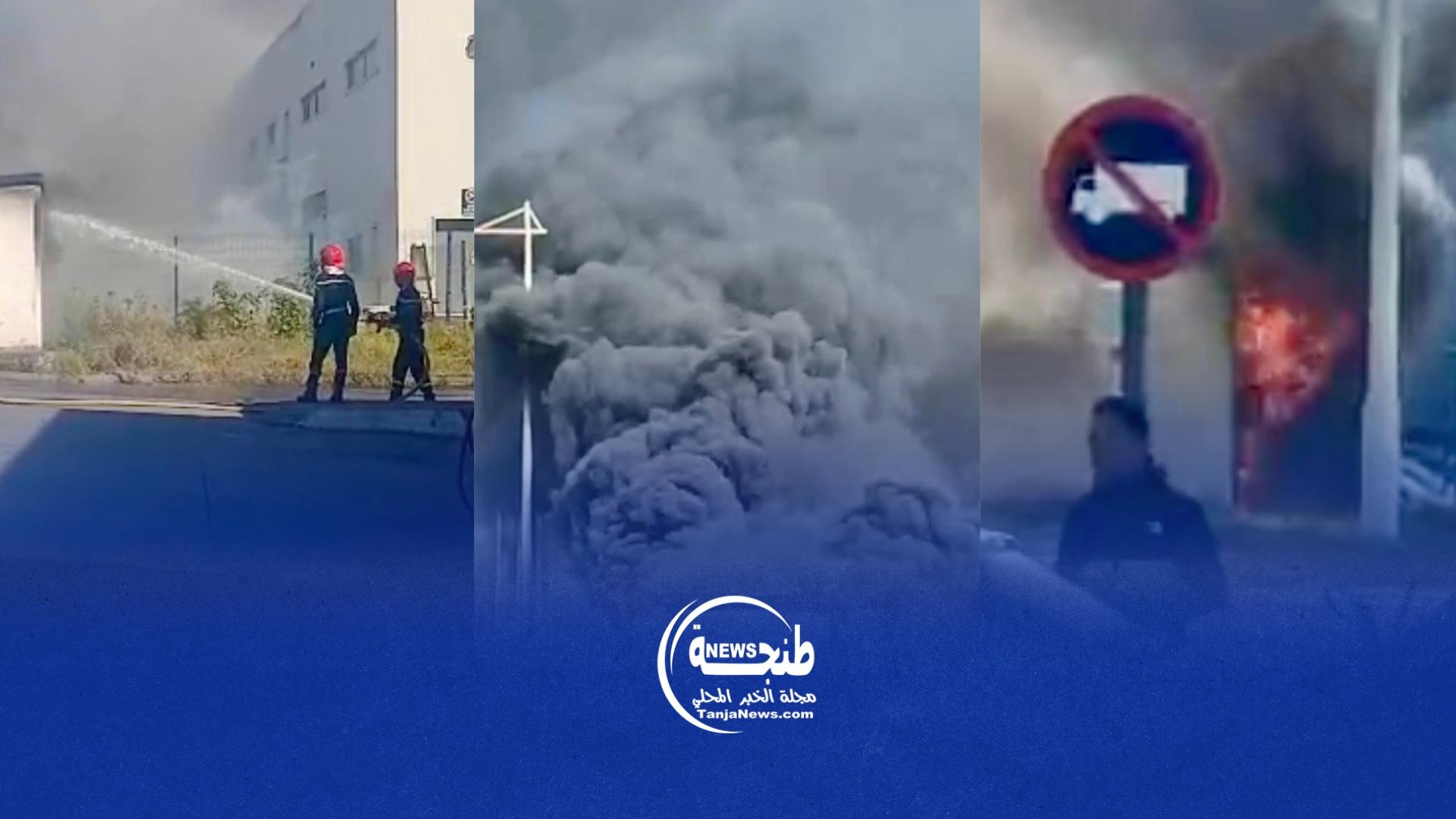 حريق في محول كهربائي داخل المنطقة الحرة بطنجة واستنفار للوقاية المدنية