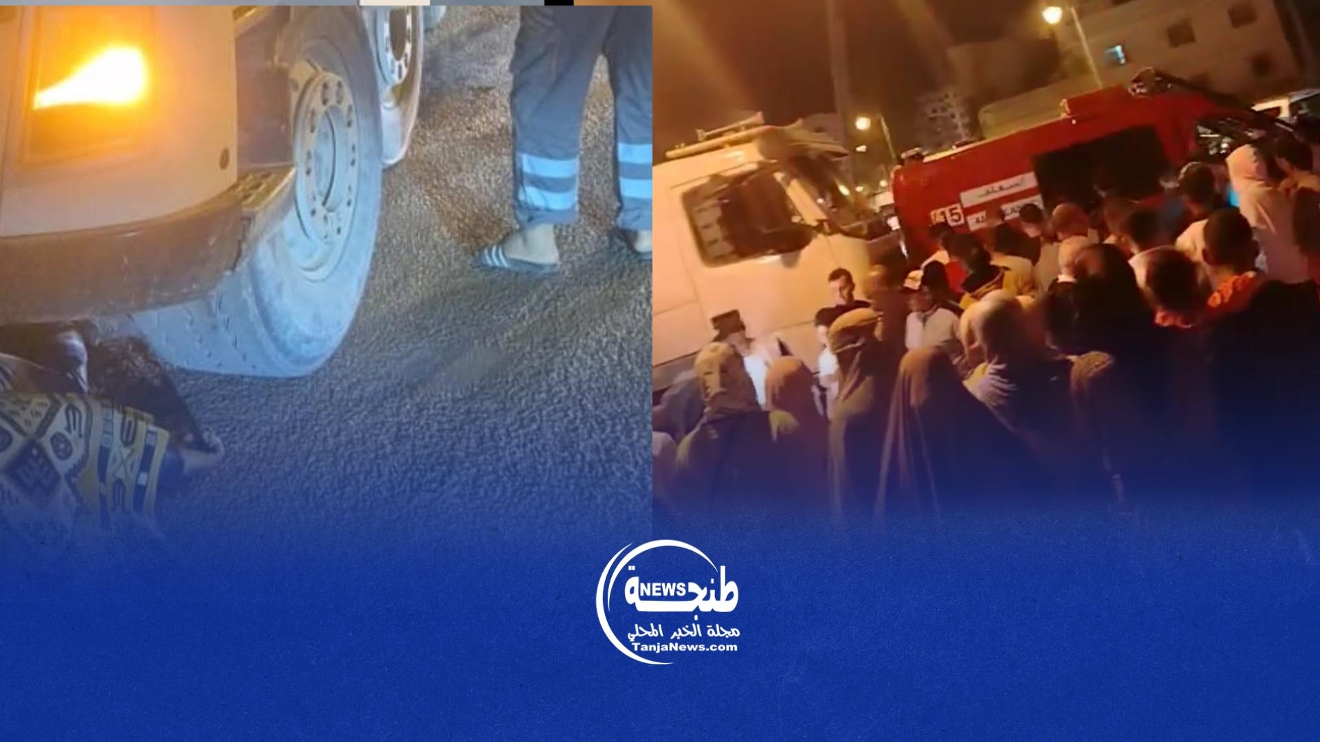 مصرع سائق دراجة هوائية دهساً تحت عجلات شاحنة بطنجة (فيديو)