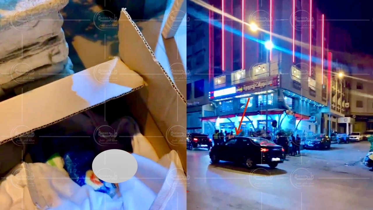 العثور على رضيع حديث الولادة داخل علبة كرتونية بطنجة