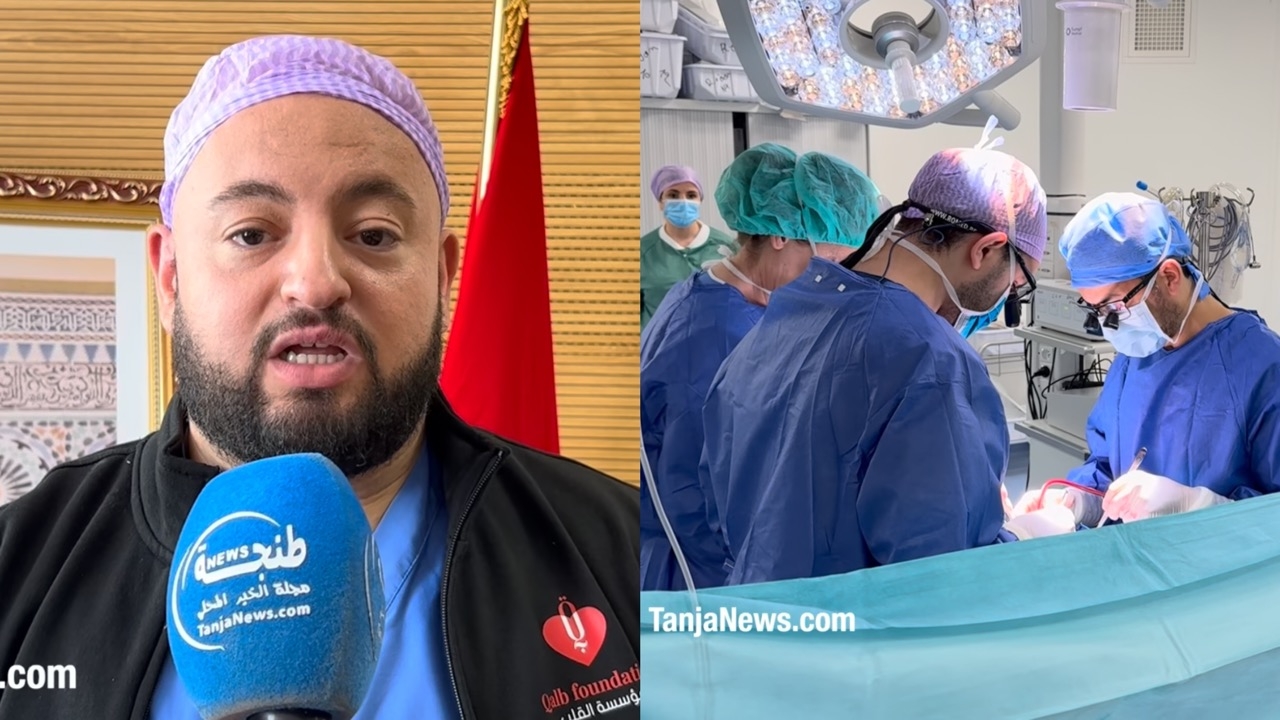 مبادرة إنسانية.. مؤسسة القلب الهولندية تُجري عمليات مجانية للمعوزين بطنجة