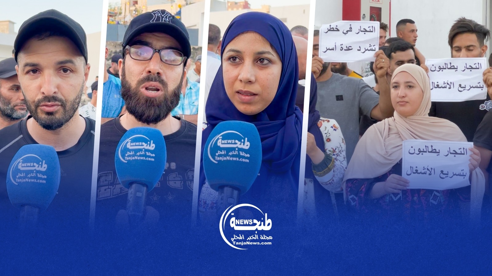 تجار سوق القرب ببني مكادة يطالبون سلطات طنجة بتسريع الإصلاحات بعد الحريق