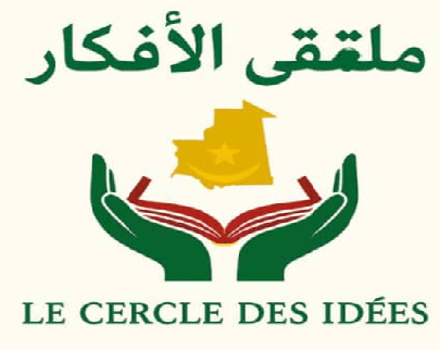 ملخص نقاشات ملتقى الأفكار حول التهديدات المرتبطة بالجريمة المنظمة والمخدرات في موريتانيا