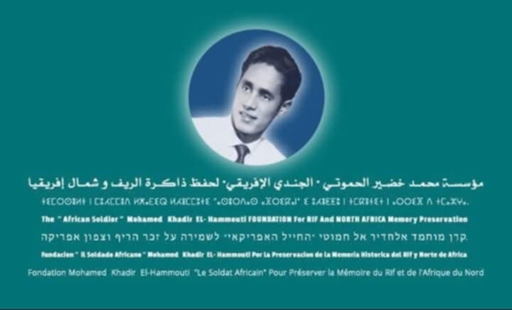 مؤسسة محمد الخضير الحموتي لحفظ ذاكرة الريف وشمال إفريقيا تصفع النظام العسكري الجزائري وشرذمة الريح