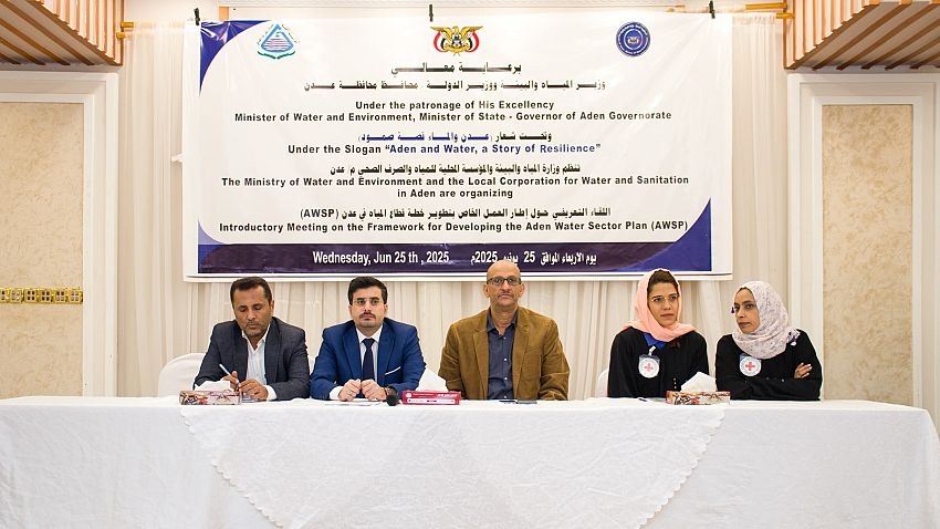 وزارة المياه تطلق لقاءً تعريفياً لخطة تطوير قطاع المياه في عدن
