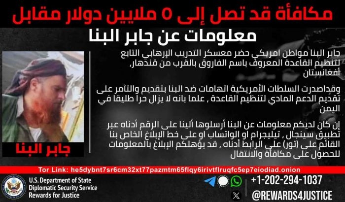 واشنطن ترصد 5 ملايين دولار لمعلومات تقود إلى اعتقال جابر البنا المطلوب للعدالة