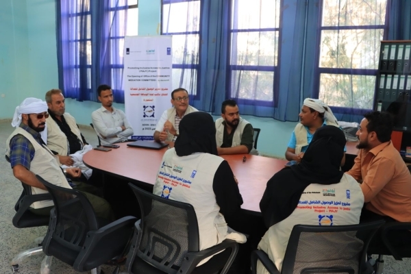 منحة هولندية جديدة لدعم العدالة وحل النزاعات في اليمن