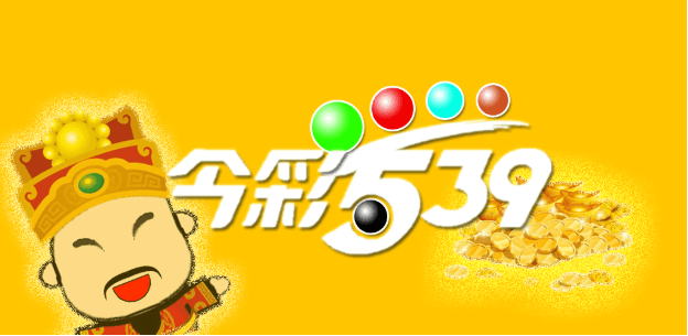 Everything You Need to Know About Jincai 539: Taiwan's Daily Lottery Game