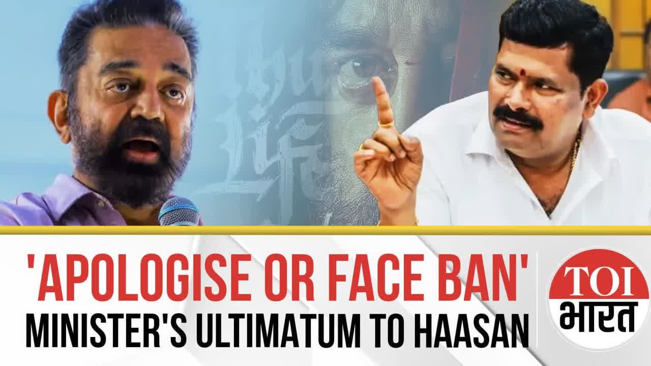 Kamal Haasan Faces Ban in Karnataka Over Kannada Language Row, Minister Demands Apology