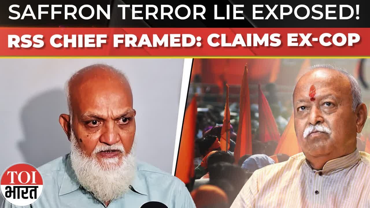 'Arrest Mohan Bhagwat': Ex-ATS Officer Drops Bombshell On Fake Saffron Terror Plot