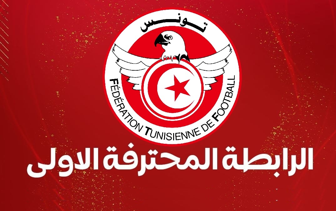 الرابطة الأولى : الروزنامة الجديدة للموسم الرياضي 2024-2025