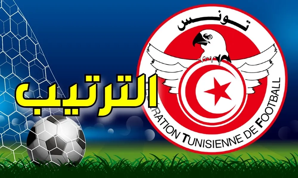 الرابطة الأولى: الترتيب بعد مواجهات الدفعة الأولى من الجولة 25