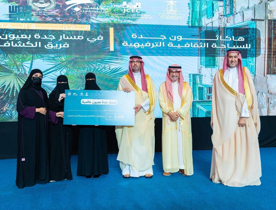 محافظ جدة يشهد ختام 'هاكاثون جدة للسياحة الثقافية والترفيهية' ويُكرم الفائزين