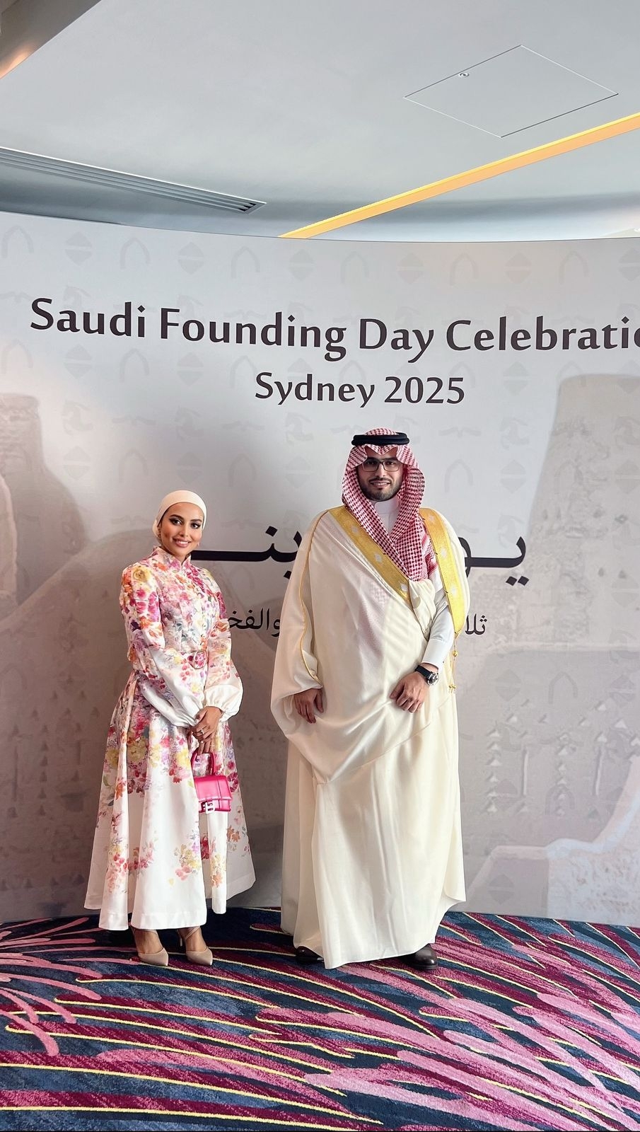 إيمان الشريف تُكرَّم من أرامكو السعودية خلال احتفالية يوم التأسيس في سيدني