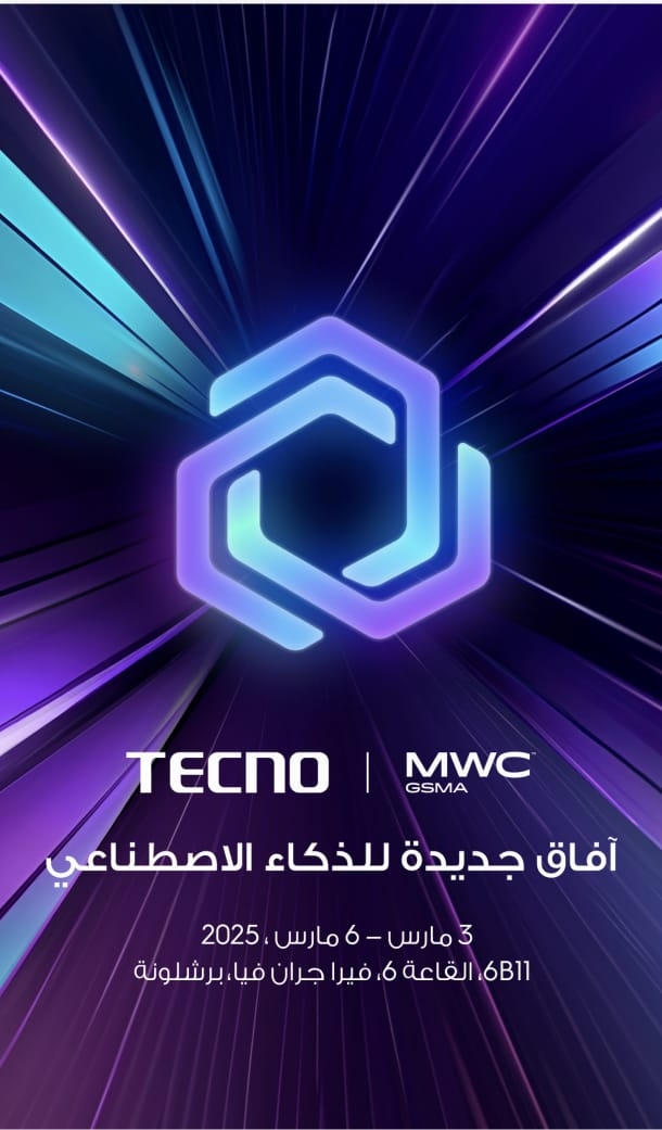 'استشراف مستقبل الذكاء الاصطناعي' TECNO تستعد لحضور المؤتمر العالمي للجوال في برشلونة 2025 مع أحدث منظومة منتجات بالذكاء الاصطناعي