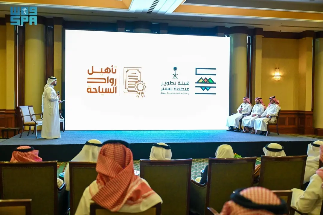 هيئة تطوير عسير تستعرض تجارب المشاركين في برنامج 'رواد السياحة' بالمنطقة