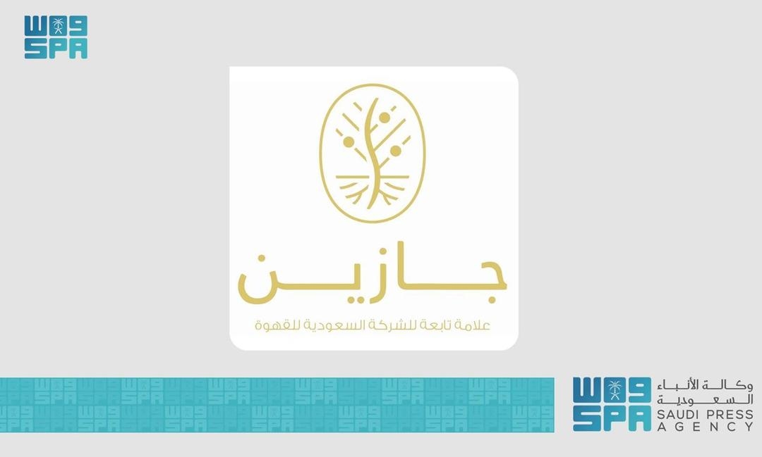 'جازين' تُعزِّز حضور القهوة السعودية عالميًا في إصدار 'مونوبولي الرياض'