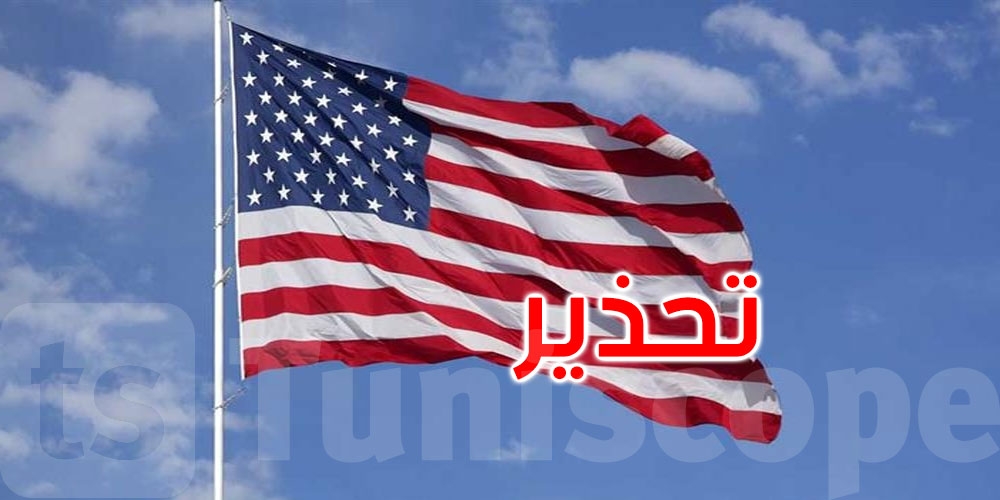 أمريكا تنصح مواطنيها في الشرق الأوسط وشمال أفريقيا بتوخي الحذر الشديد