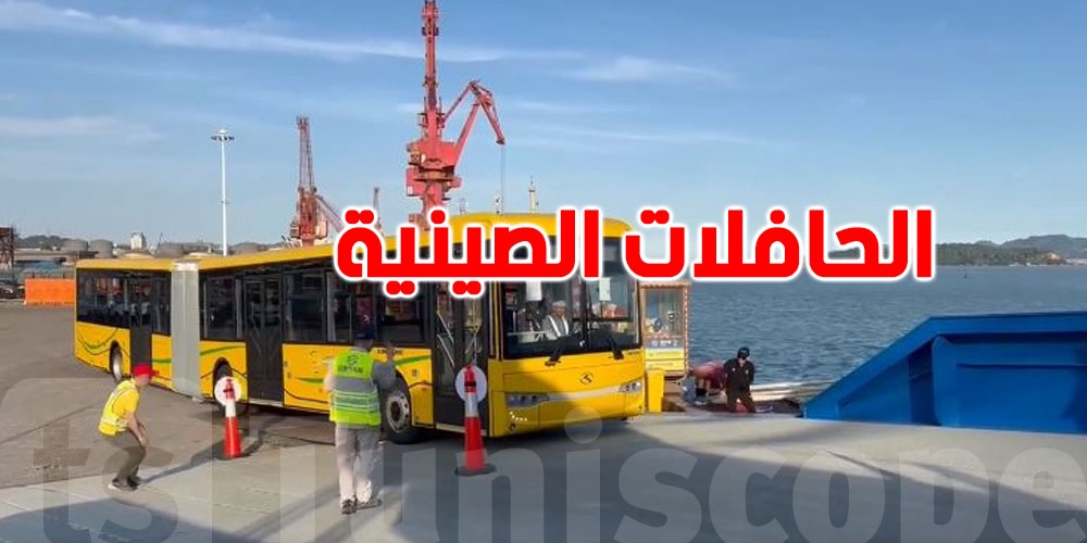نقل تونس: الحافلات الجديدة مُجهزة بأحدث التقنيات وهي ملك الشعب