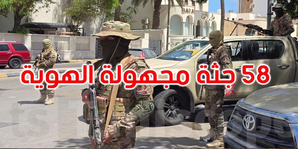 طرابلس: العثور على 58 جثة مجهولة الهوية في مستشفى